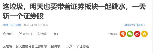 光大证券董事长被撤职 多人被问责