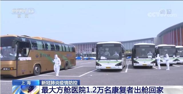 上海迎来万人出舱回家 加紧推进疫情防控工作
