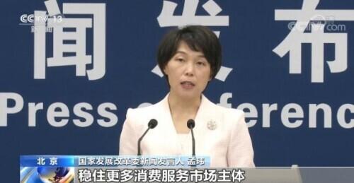 如何确保经济运行在合理区间？服务业如何渡过难关？国家发展改革委回应