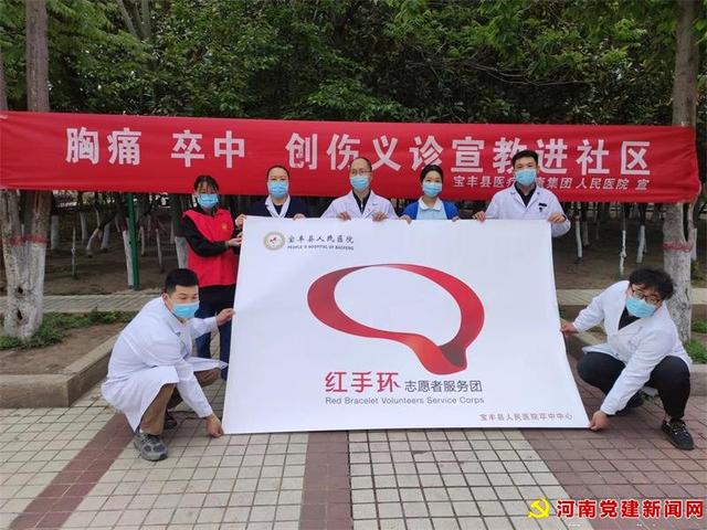 宝丰县医疗健康集团人民医院开展“4·15国家安全教育日”暨防癌抗癌宣传周义诊活动