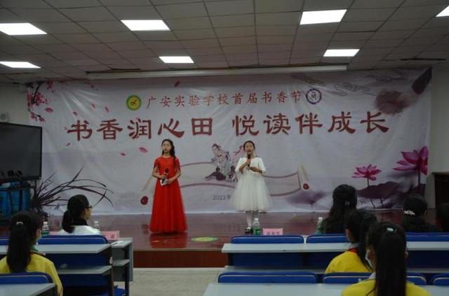 广安实验学校五年级组举办“阅读名人故事”主题演讲比赛