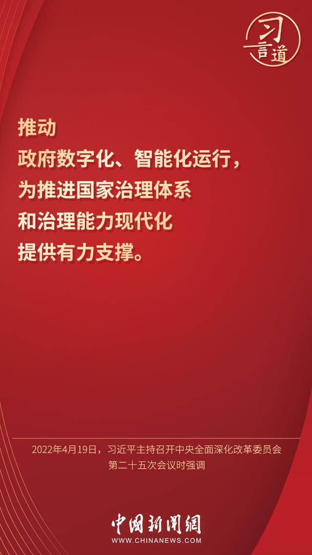 习言道 |“我们胆子要大、步子要稳”