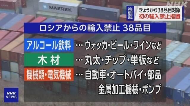 侃天下｜制裁了个寂寞？日本首次禁运38种俄商品，占比仅1%