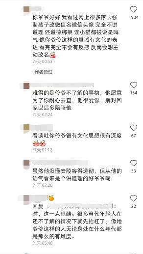 微信名字什么名字什么意思啊