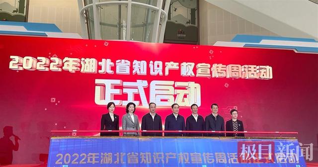 促进“纸变钱”！全国知识产权宣传周湖北将举办200余场活动