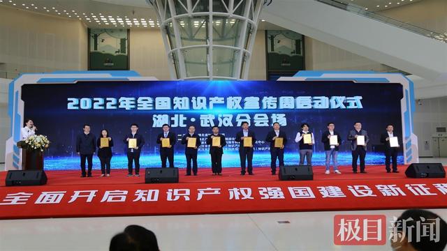 促进“纸变钱”！全国知识产权宣传周湖北将举办200余场活动
