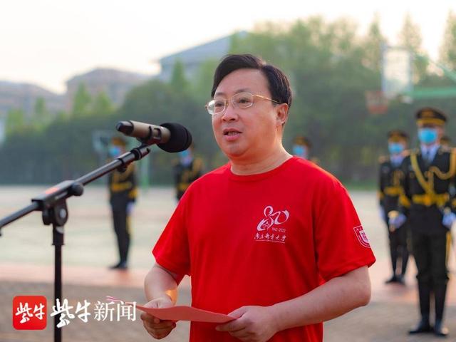 升国旗守初心，南邮喜迎办学80周年校庆日