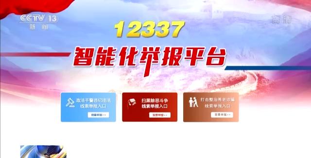 重拳出击！这类行为将被严惩→