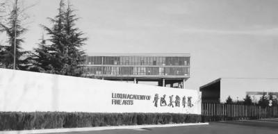 鲁迅美术学院：多维并举 推动当代水彩画教育教学创新发展