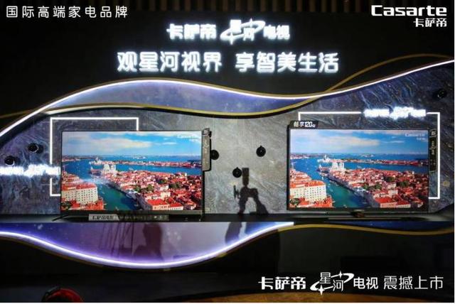满足高端观影需求，卡萨帝电视重新定义智慧电影院