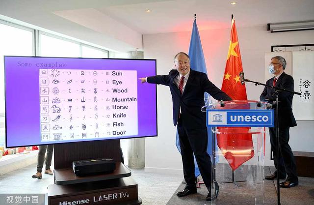 2022年联合国中文日庆祝活动在联合国教科文组织总部举办