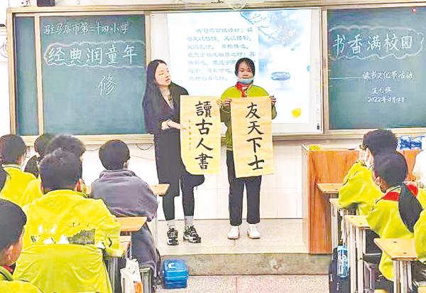 市第二十四小学经典润童年书香满校园