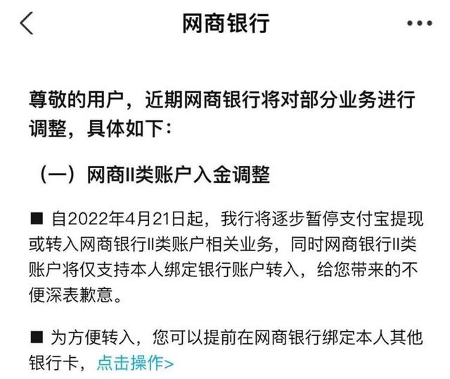 今日早报｜请注意！今天起支付宝有重大变化，你的资金不能免费提现了