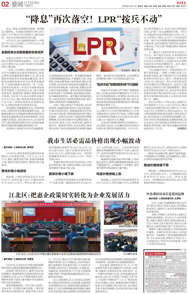 今日早报｜请注意！今天起支付宝有重大变化，你的资金不能免费提现了