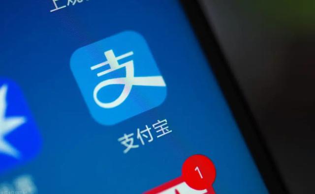 重要提醒！今起，支付宝有大变化