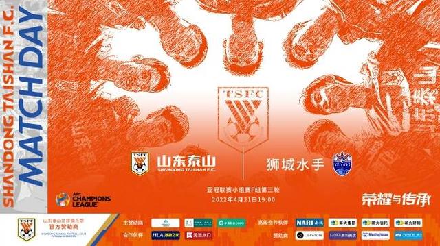 狮城水手曾爆冷击败大邱，与其一战泰山精英队再遇考验