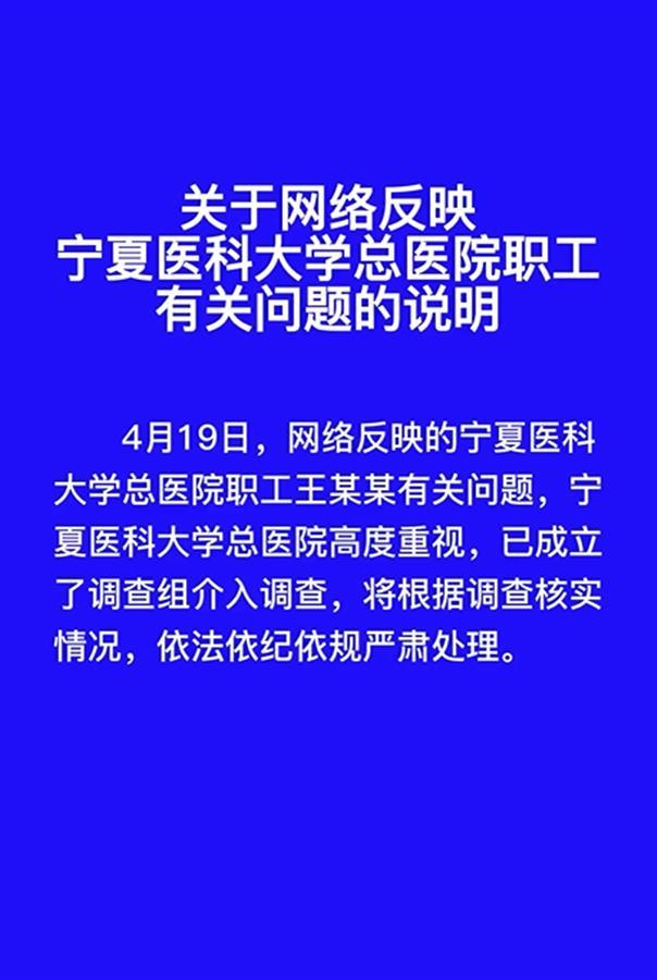 医师丈夫回应被前妻举报：她先出轨