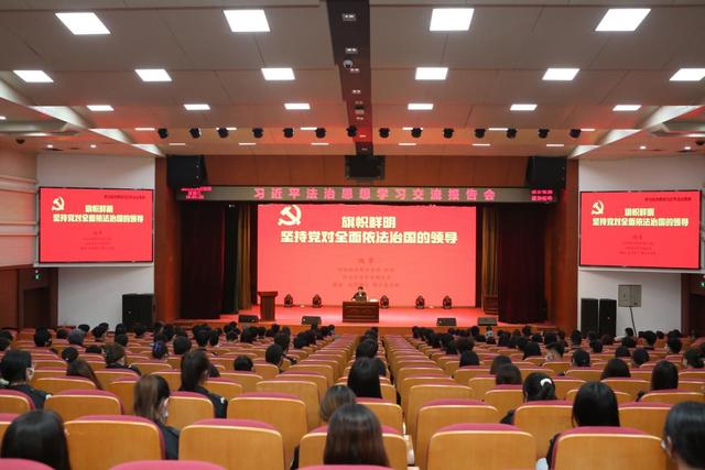 河北政法职业学院深入开展习近平法治思想宣传教育