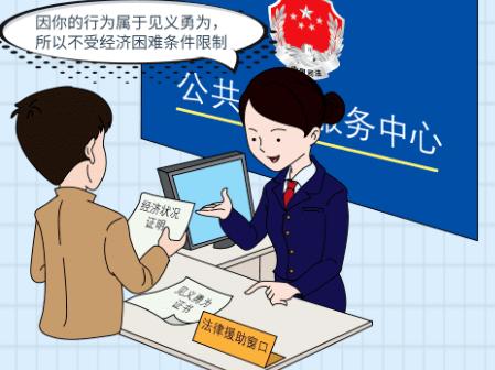 医疗纠纷法律援助