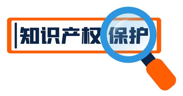 知识产权宣传周（二）