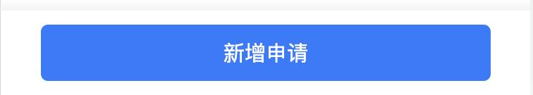 智慧住建“购房契税补贴”申请功能上线！