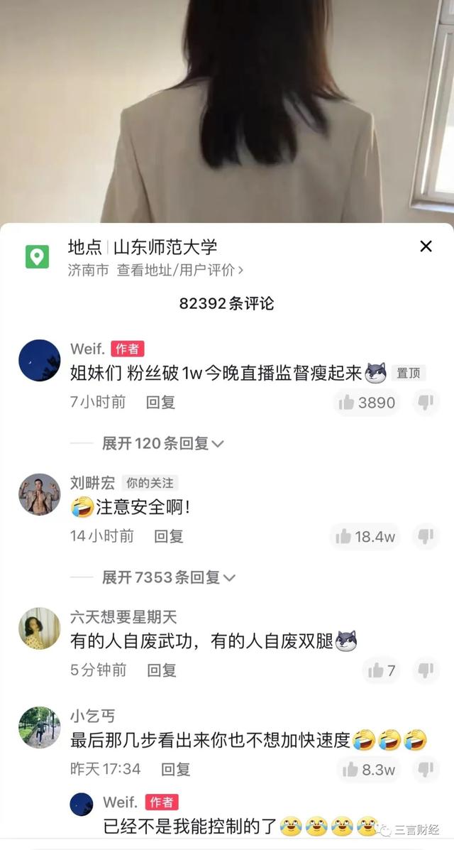 第一波“刘畊宏女孩”已经受伤了