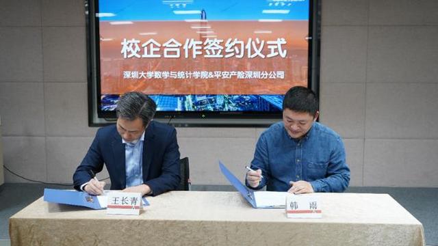 深圳大学走进平安产险深圳分公司，揭开校企合作共赢新篇章