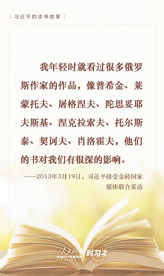 读书之美丨书香致远，品味习近平的读书故事