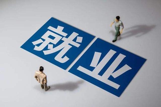 中小微企业招用毕业年度高校毕业生，山东按每人1000元补贴