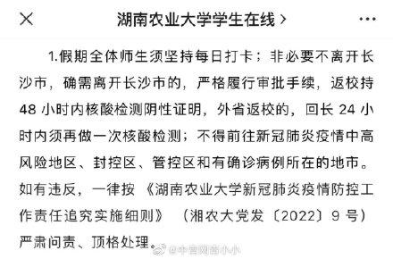 多所高校将五一假期延至暑假补休