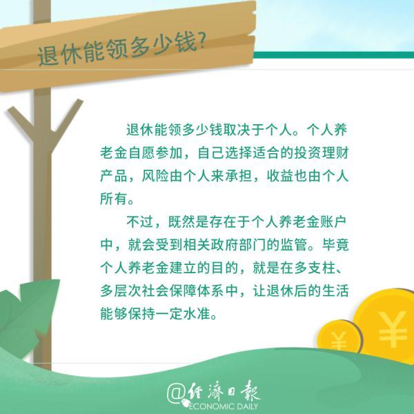 个人养老金和银行存钱啥区别？