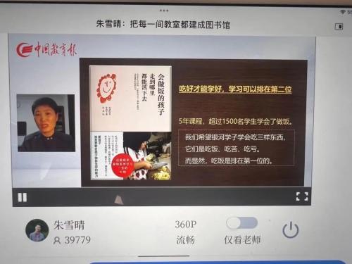 经典引领成长，育源中学云上悦读进行时