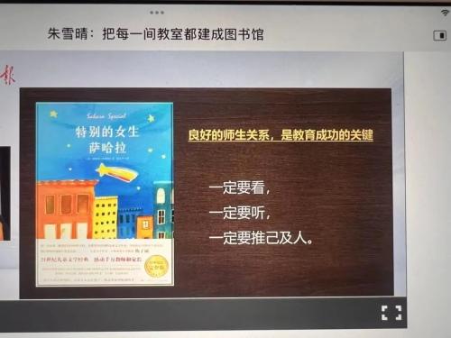 经典引领成长，育源中学云上悦读进行时