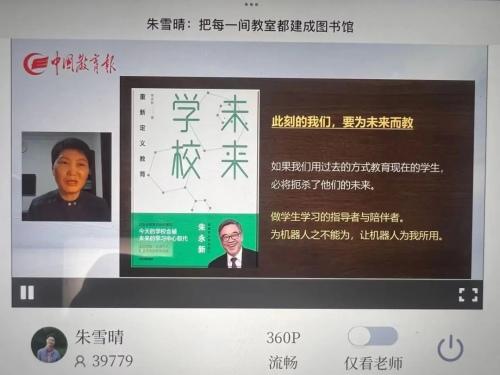 经典引领成长，育源中学云上悦读进行时