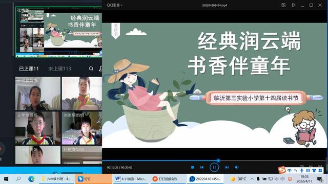“世界读书日”，临沂第三实验小学这样做