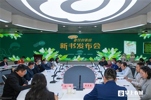 零距离感悟生物多样性《看见中国-象往的家园》新书在昆发布