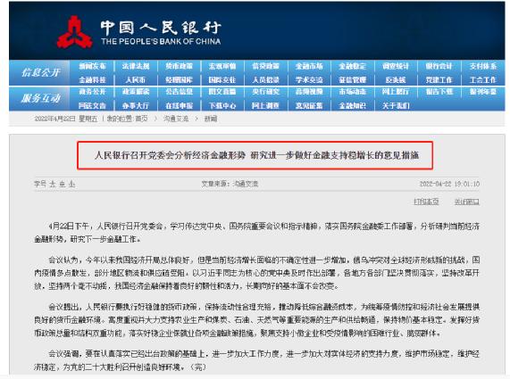 金融监管部门齐发声能挽A股颓势吗