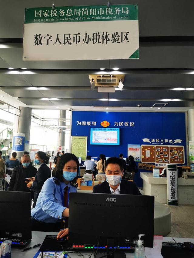 邮储银行助力简阳市 落地四川首笔数字人民币缴税业务