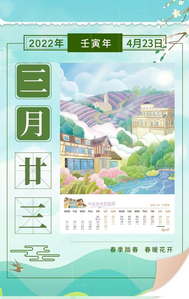 【新眉儿·心语】与新区同向