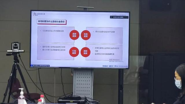 【工作动态】浙江体彩中心召开2021年度社会责任报告1+12培训会议