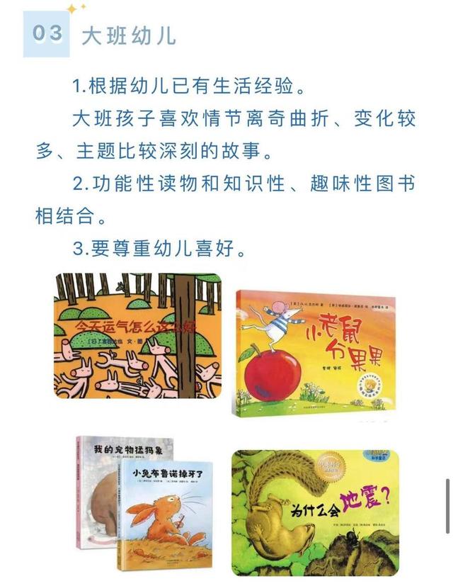 共享阅读时光，蒙润幼教集团开展“世界读书日”系列活动