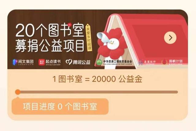 200本付费书籍免费！app的起点是“全民阅读月”，张若昀、郑云龙、陈立农等。是读书官。
(图3)