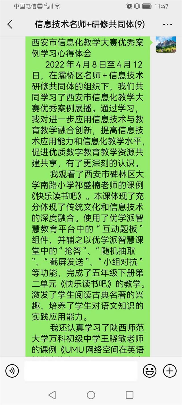 灞桥区东城第二小学：以知促行 以行求知