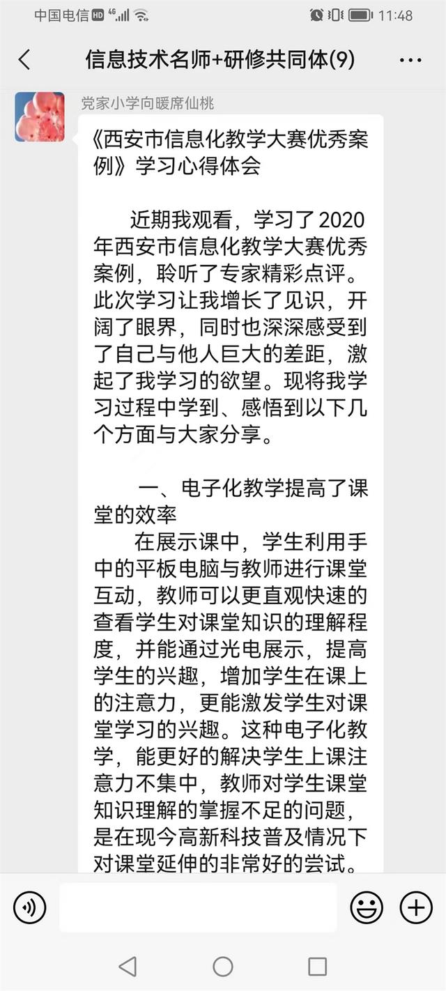 灞桥区东城第二小学：以知促行 以行求知