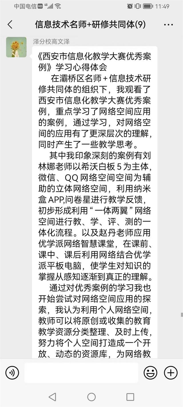 灞桥区东城第二小学：以知促行 以行求知