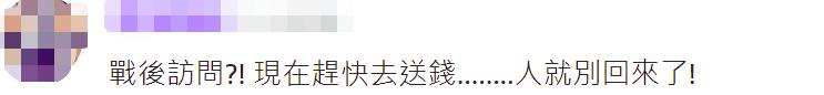 台当局宣布捐赠乌800万美元遭讽