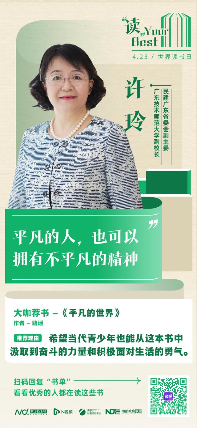 如何为青少年选一本好书？苏炳添等8位大咖为你推荐