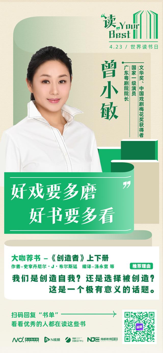 如何为青少年选一本好书？苏炳添等8位大咖为你推荐