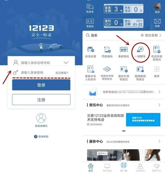 南宁人！一键挪车，还能和车主直接沟通，交管12123挪车服务热线开通