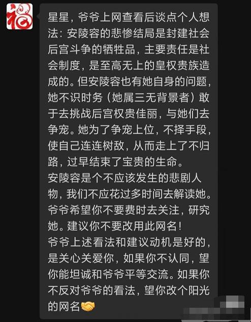 微信名字什么名字什么意思啊